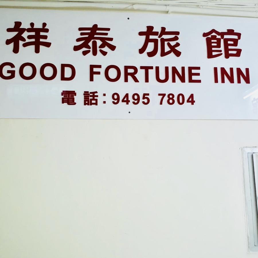 Good Fortune Inn Hongkong Zewnętrze zdjęcie