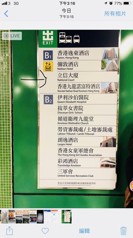 Good Fortune Inn Hongkong Zewnętrze zdjęcie