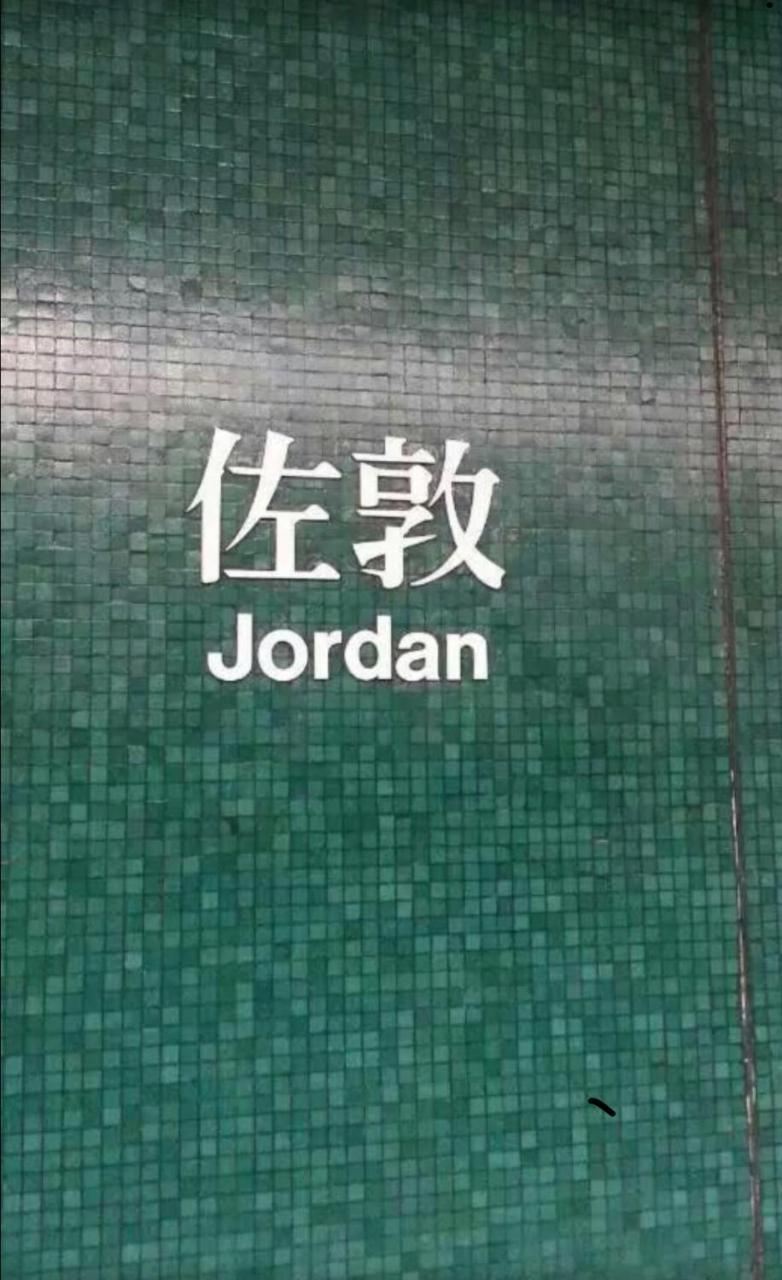 Good Fortune Inn Hongkong Zewnętrze zdjęcie